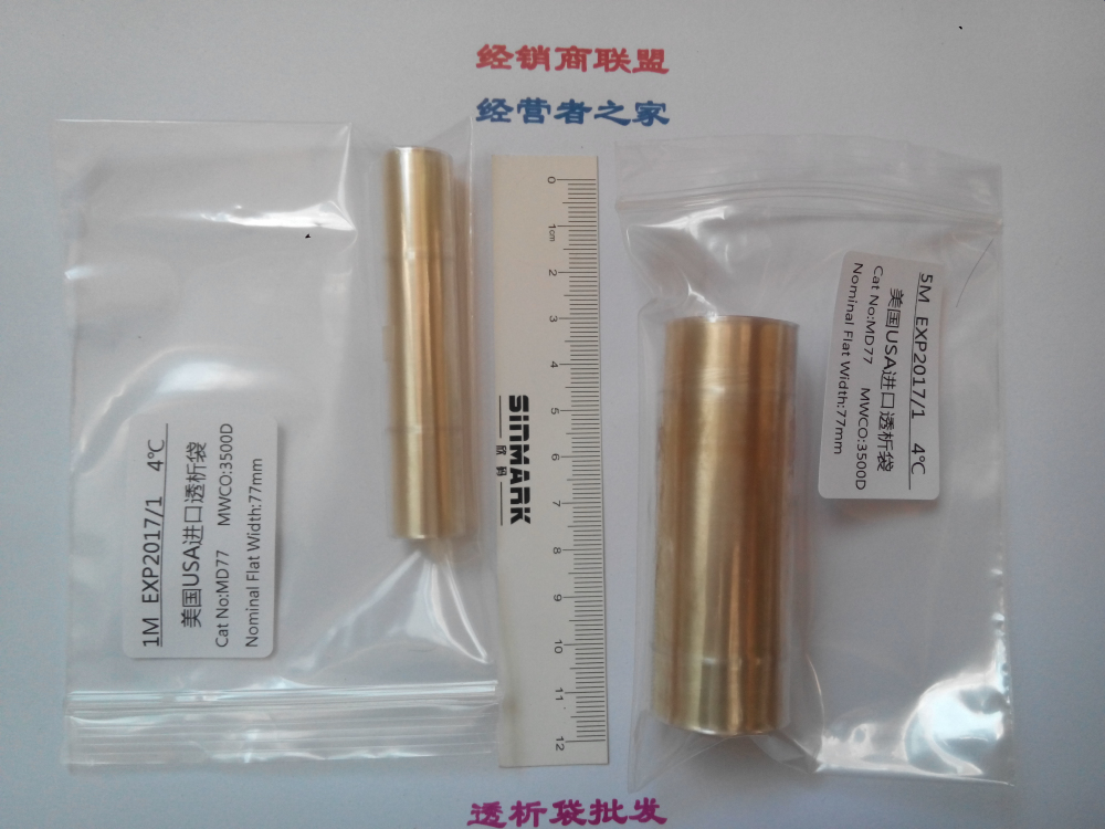 70mm(MD77)3500D透析袋/透析膜1米